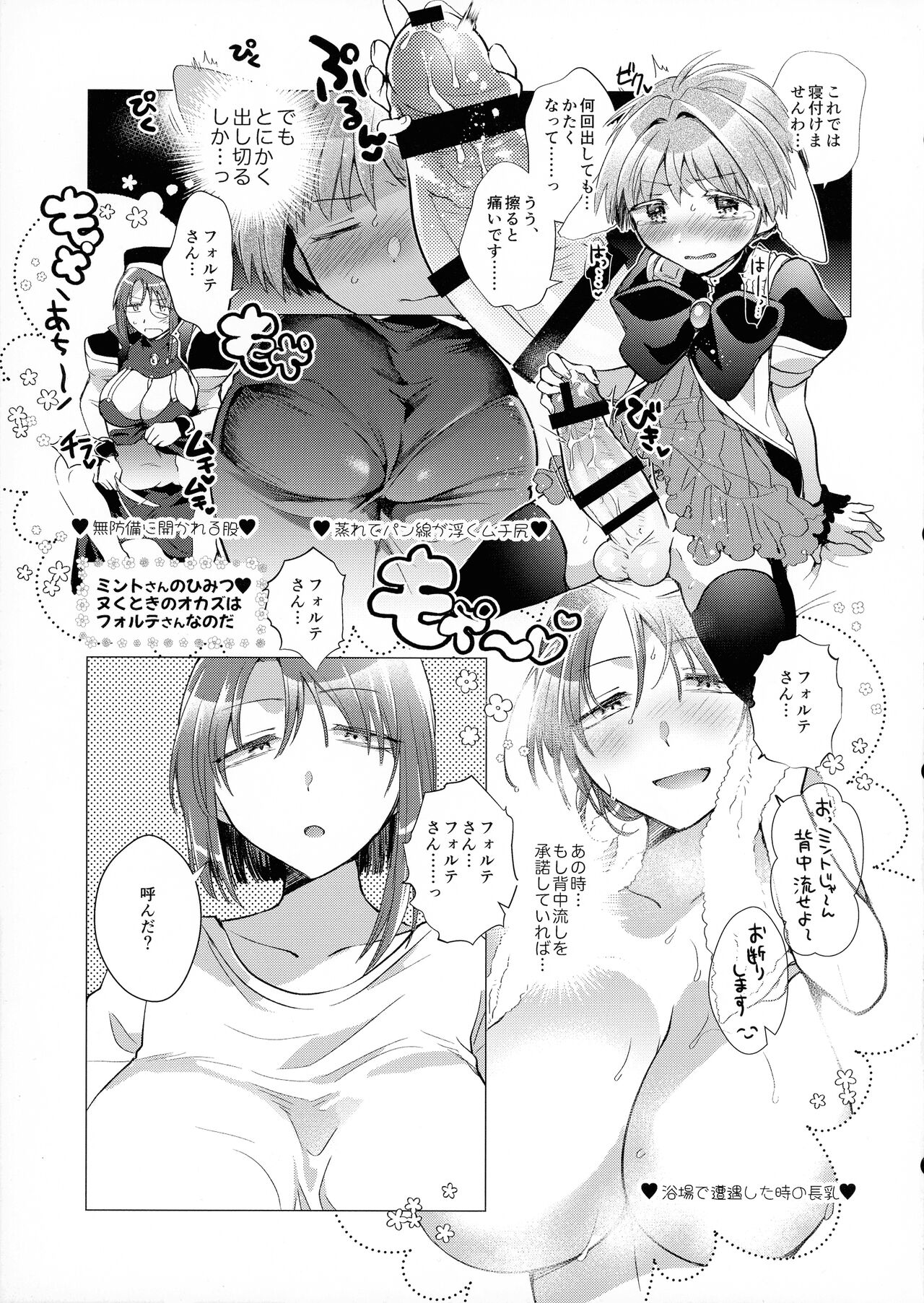 Futanari Ojou-sama no Doutei Lotion Donburi ima dake Suppon Iri page 4 full