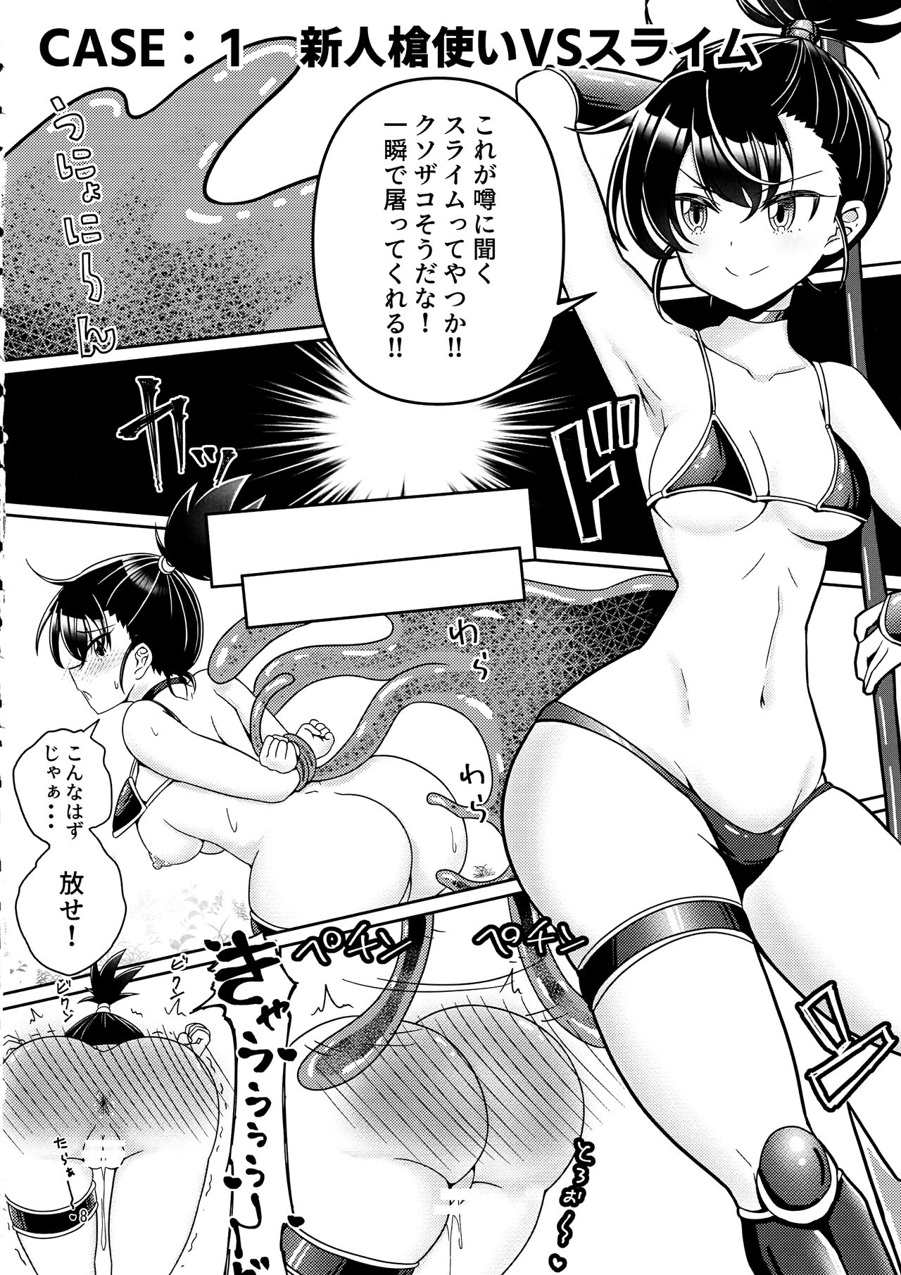 Kankaku Shadan Trap VS Sister-chan page 7 full