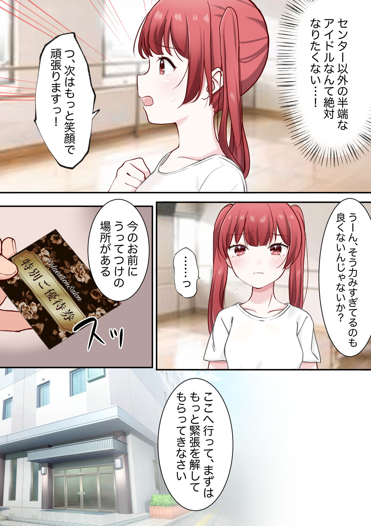 zenshin clitoris saimin page 2 full