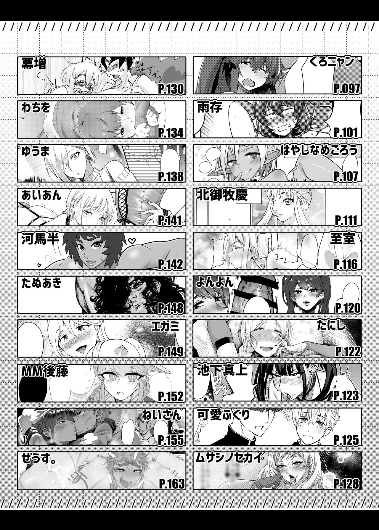 Shemale & Mesu Danshi Goudoushi C's HAVEN 3 Ball page 5 full