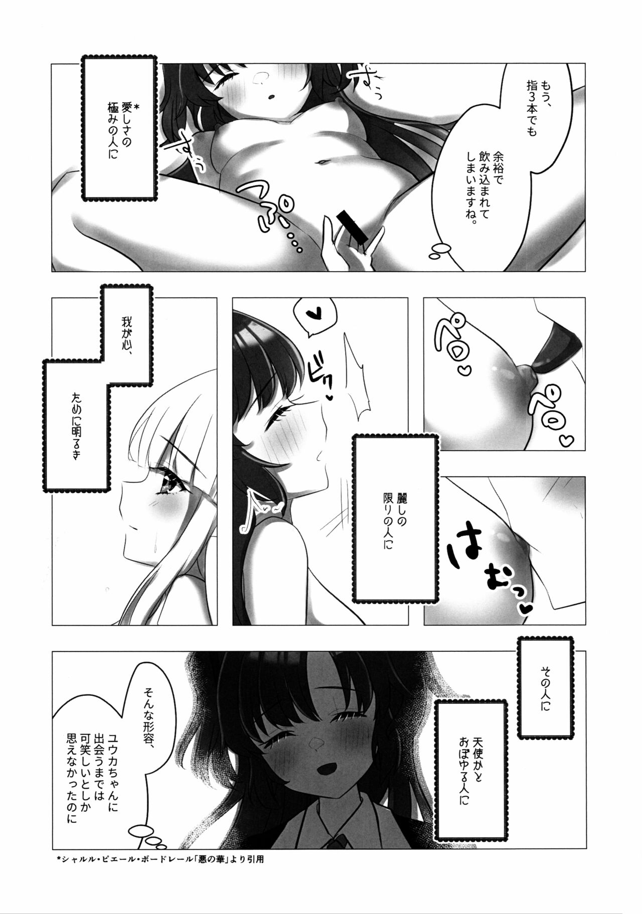 Hanshou, Kuukyona Monologue page 10 full