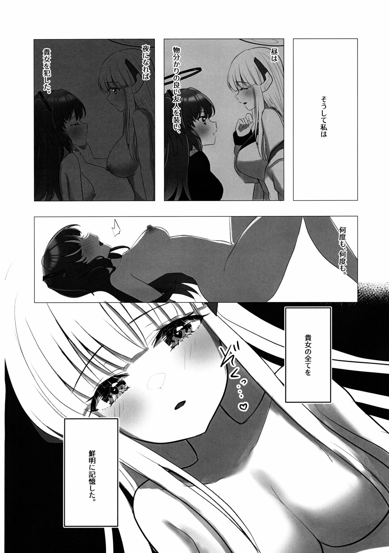 Hanshou, Kuukyona Monologue page 9 full