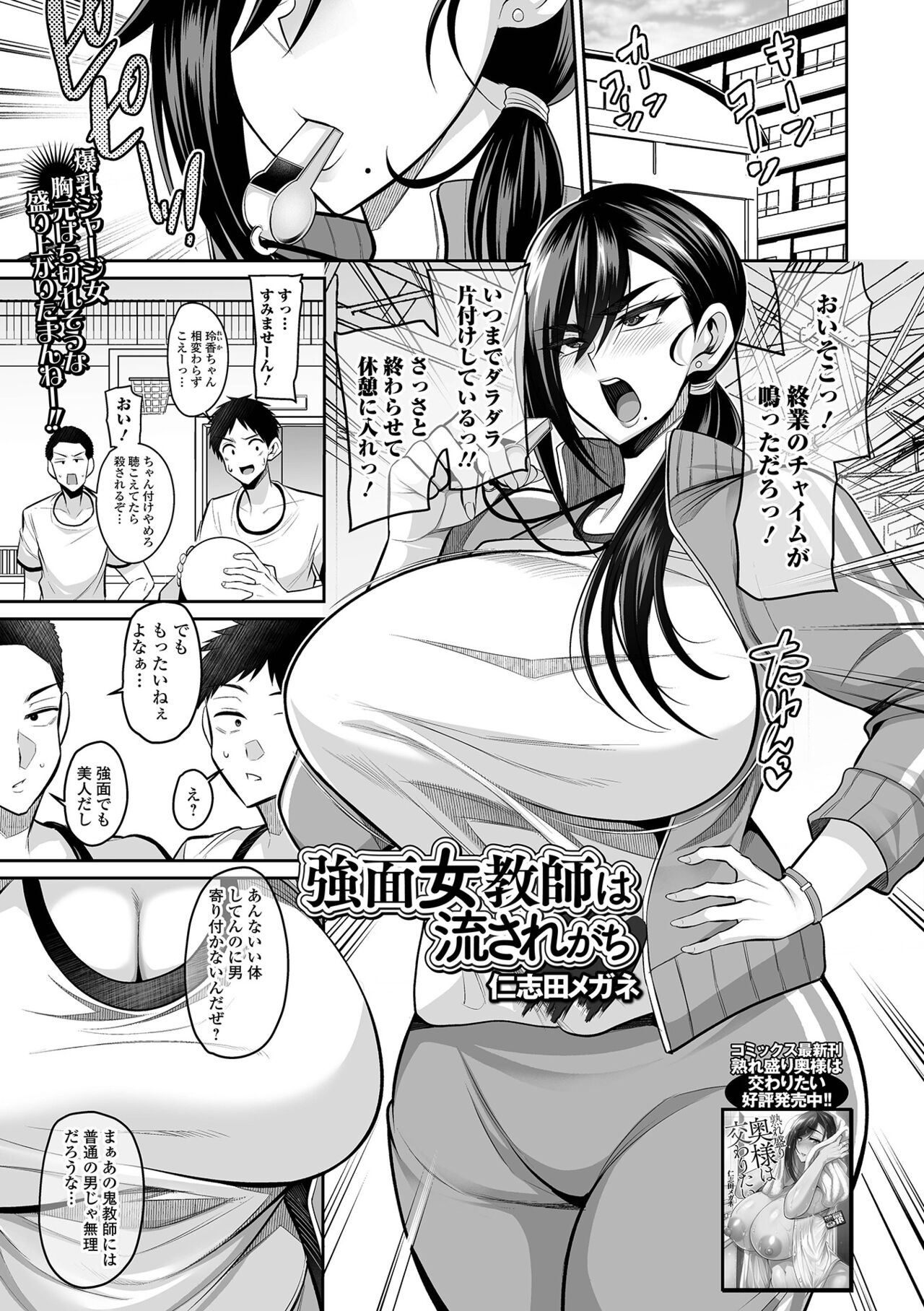 COMIC Shigekiteki SQUIRT!! Vol. 43 page 3 full