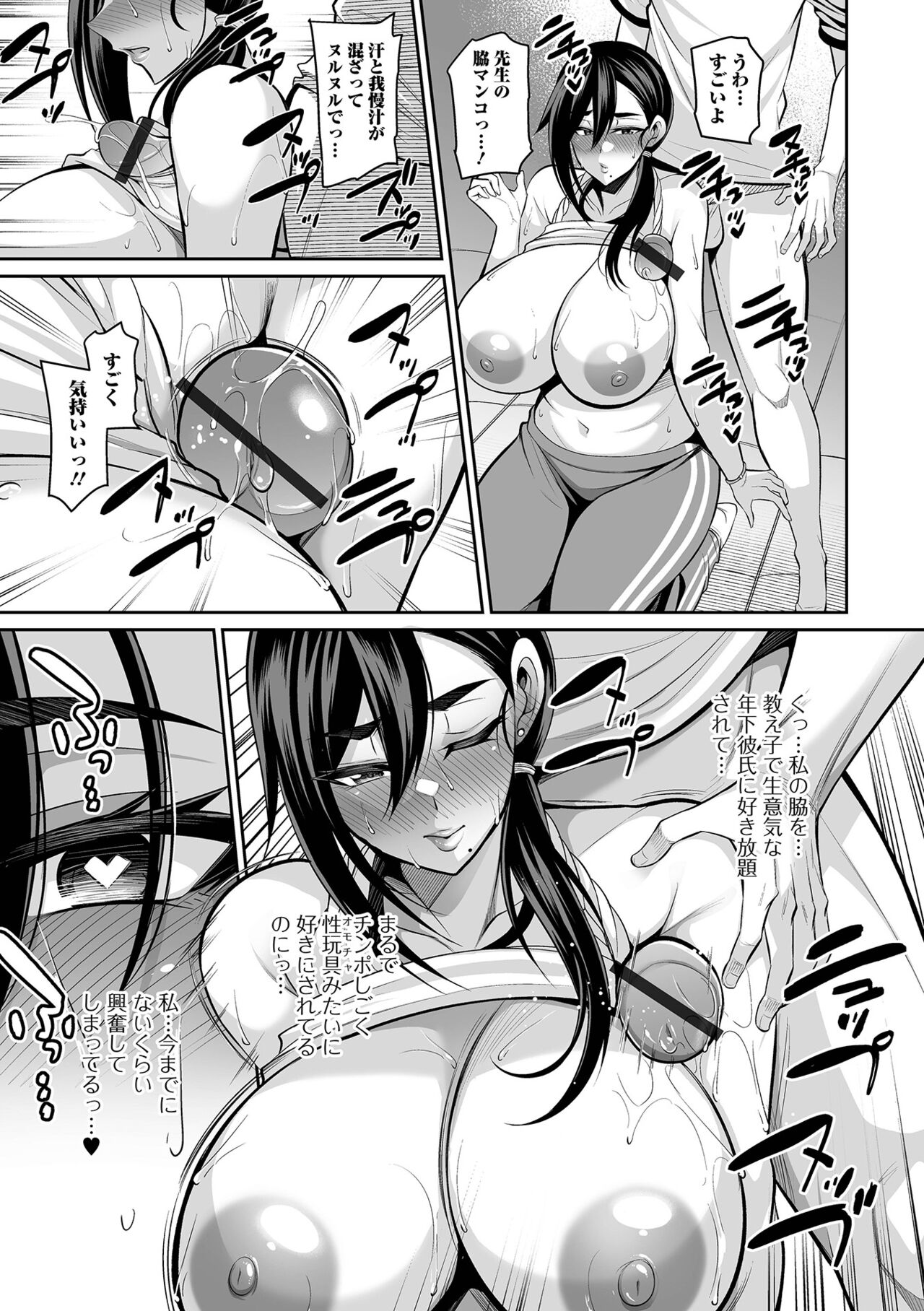 COMIC Shigekiteki SQUIRT!! Vol. 43 page 9 full