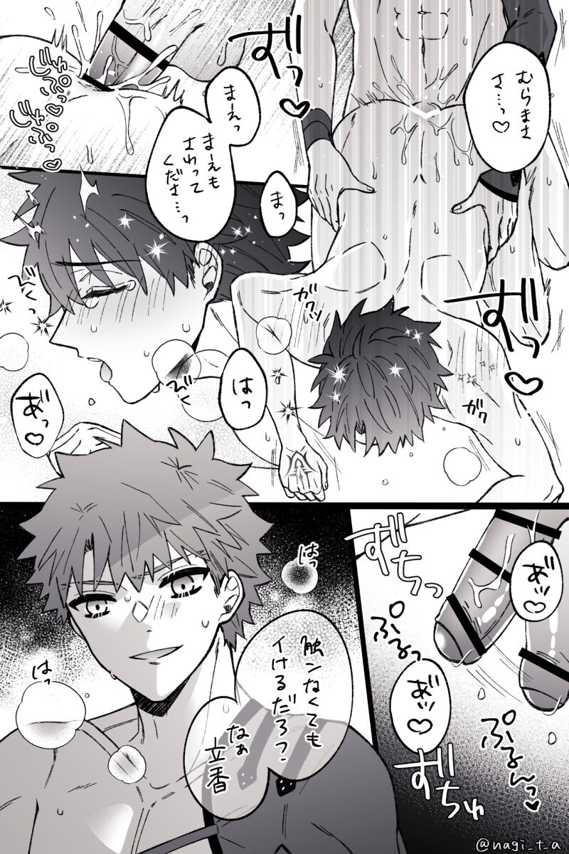 Muraguda♂LOG page 2 full