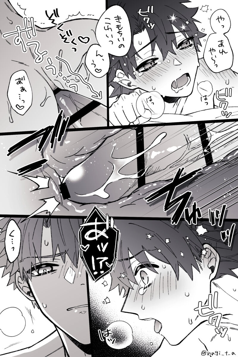 Muraguda♂LOG page 3 full