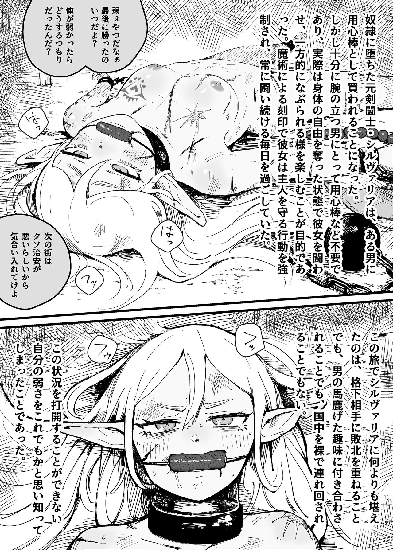 Dorei Kentoushi no Tsukaikata | How to Use Slave Gladiators page 2 full