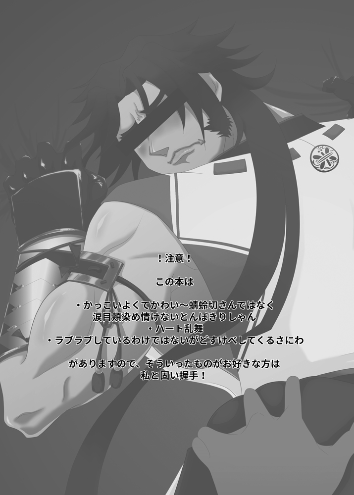 Nushisama Gajouda! page 2 full