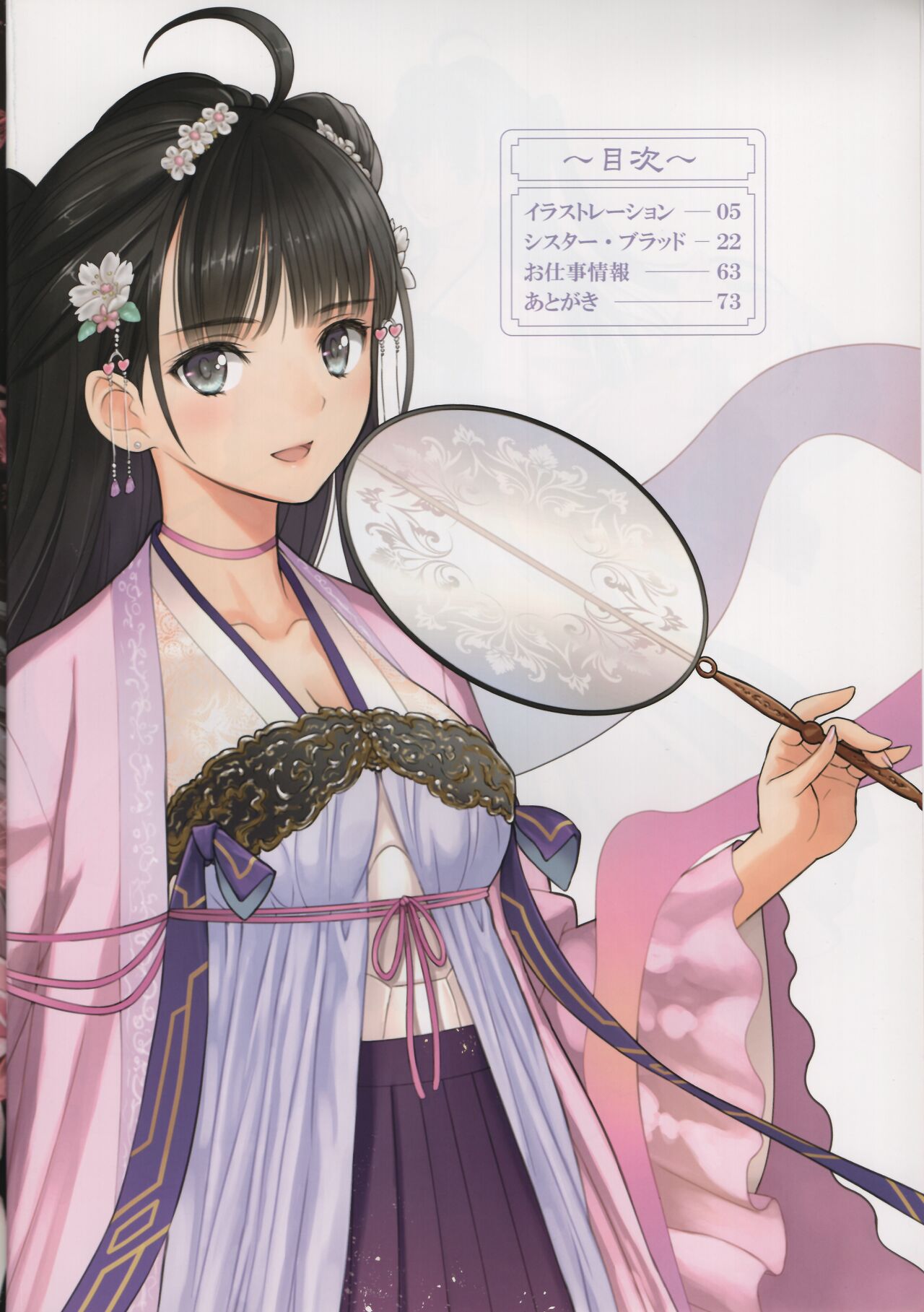 Tony MAGAZINE 08 page 4 full