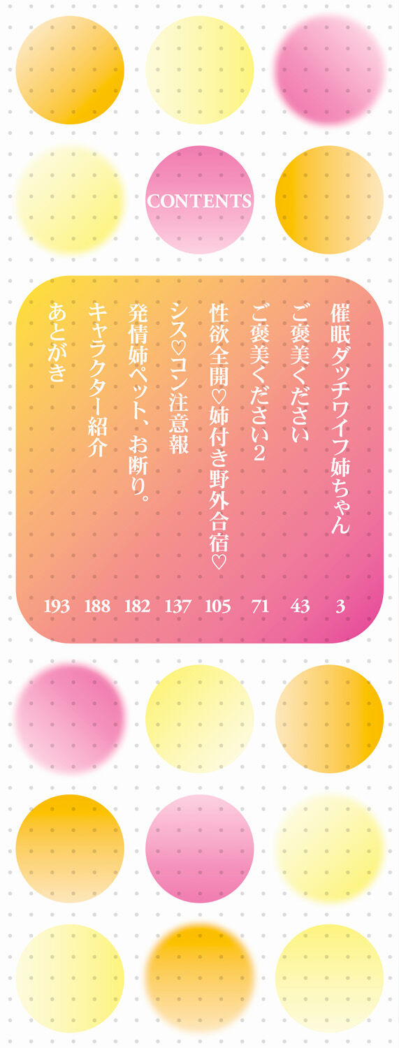 Shiborikiri Ane Body page 2 full