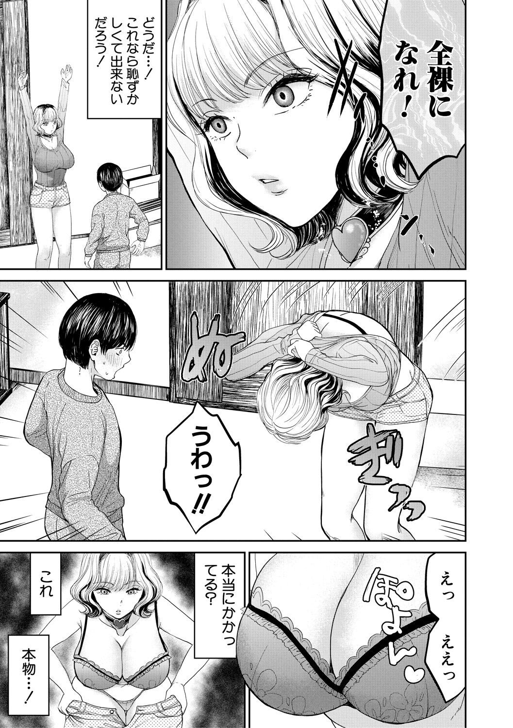 Shiborikiri Ane Body page 9 full