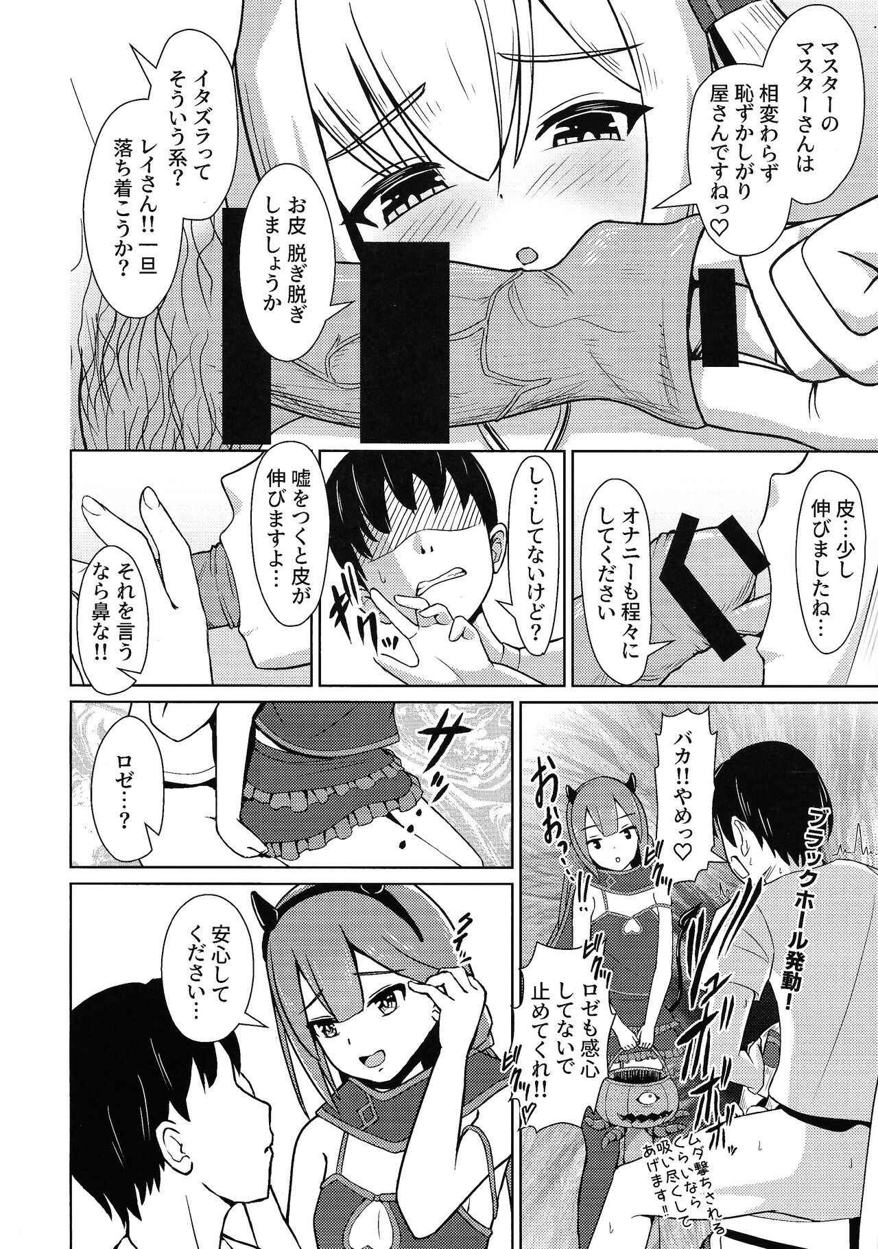 Itazura Suki na Futago Koakuma page 3 full
