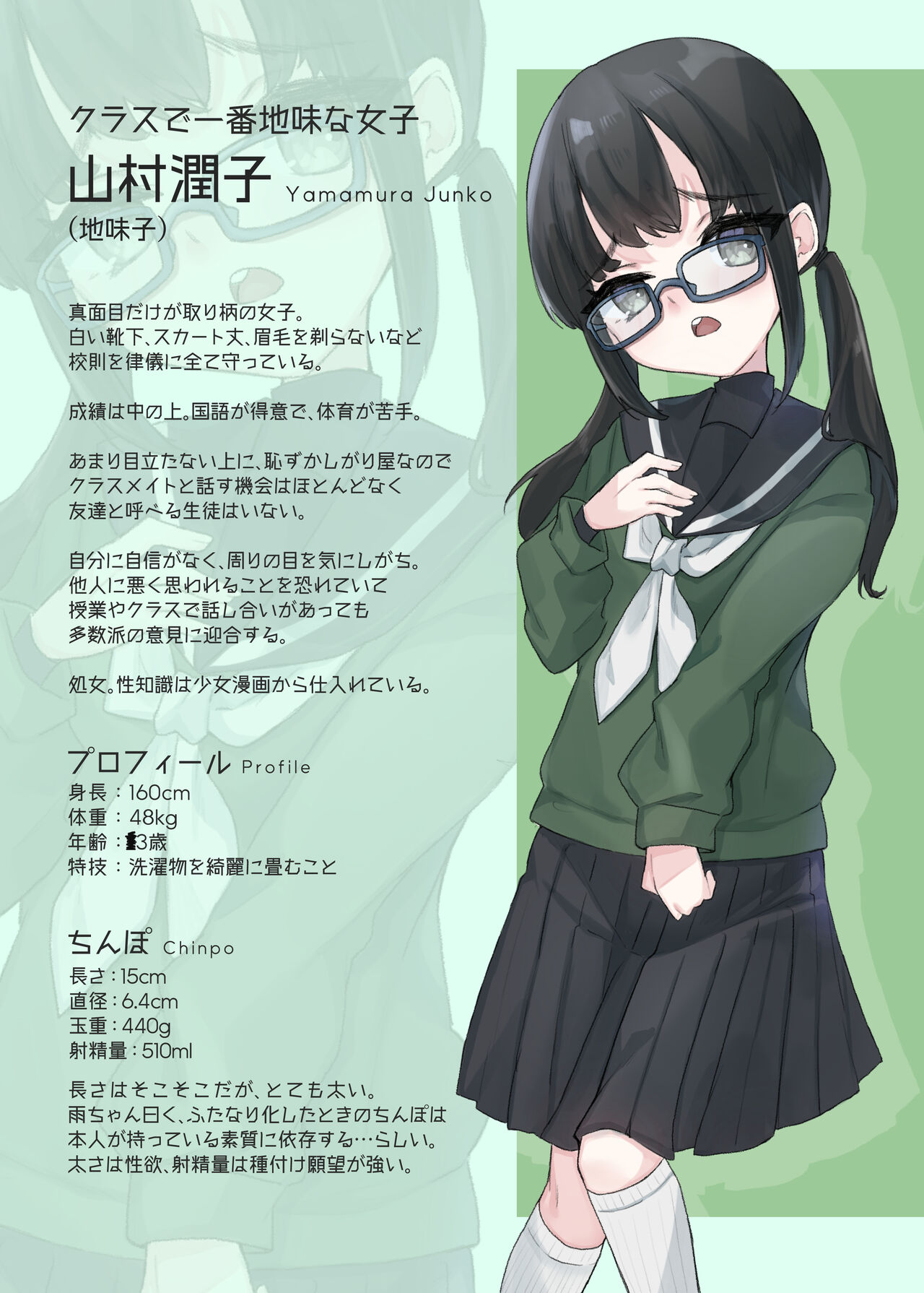 Mesugaki Succubus Ame-chan wa Kurasu no Jimiko o Sefure ni Suru page 10 full