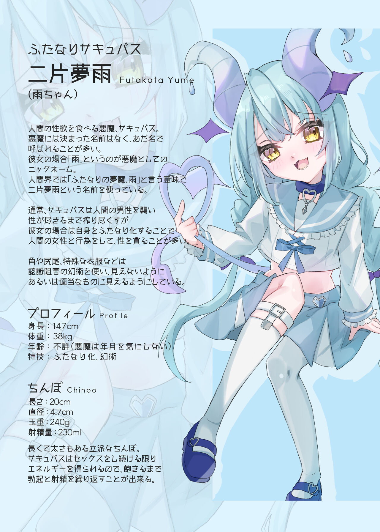 Mesugaki Succubus Ame-chan wa Kurasu no Jimiko o Sefure ni Suru page 2 full