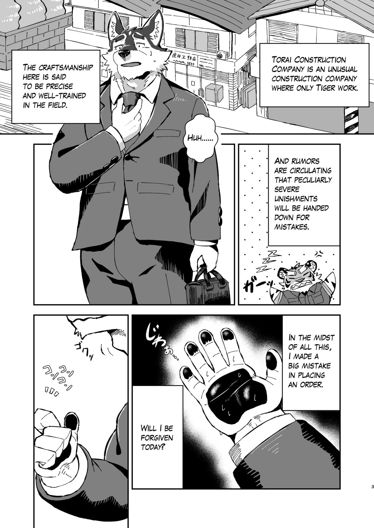 Torai Koumuten page 2 full