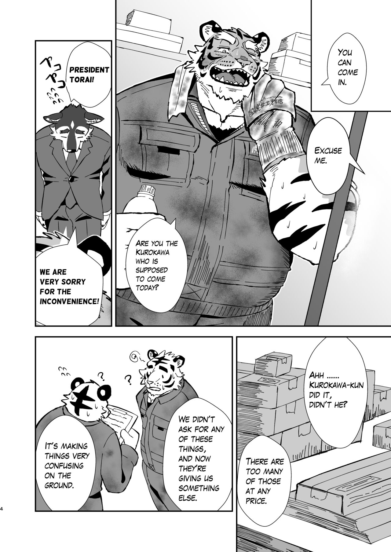 Torai Koumuten page 3 full