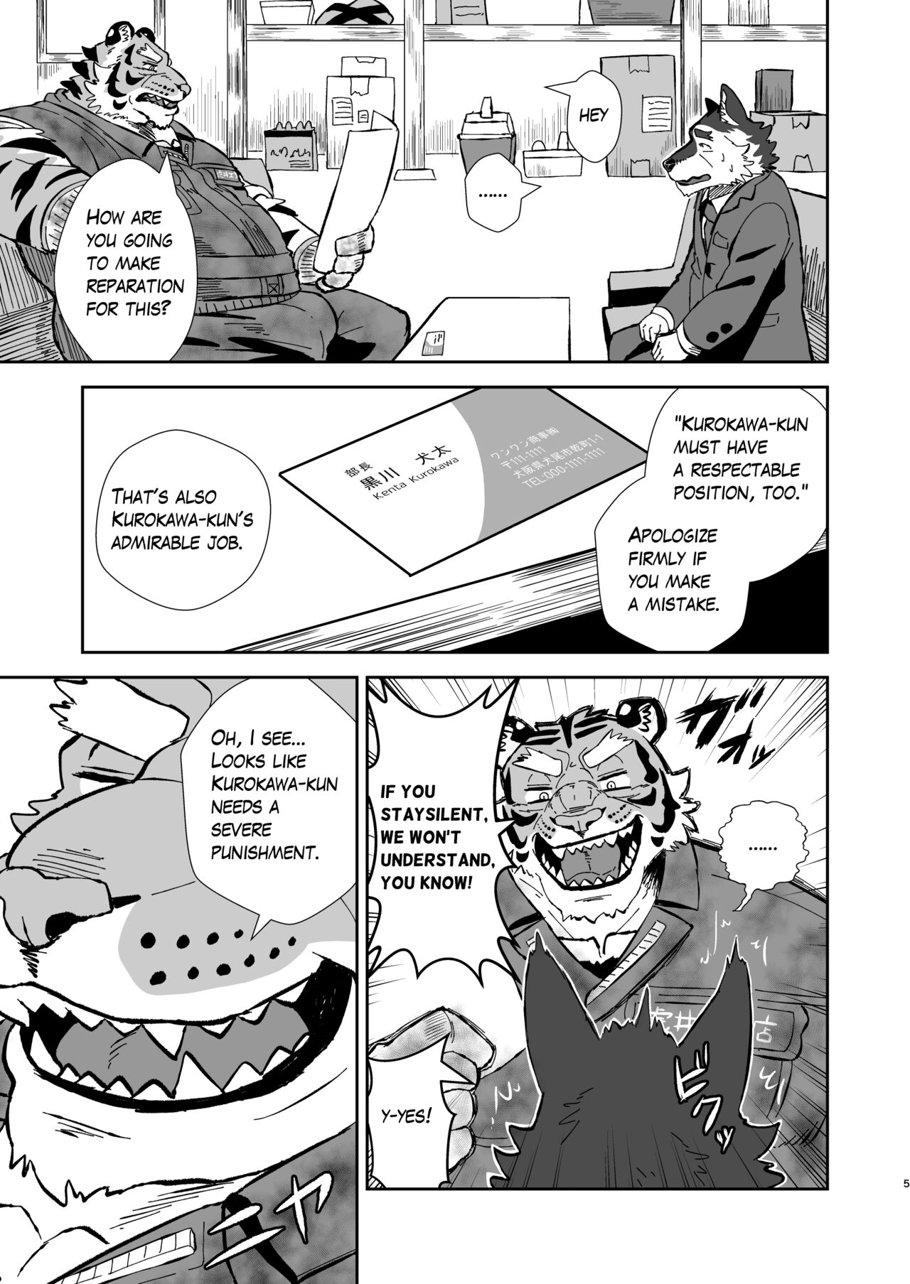 Torai Koumuten page 4 full