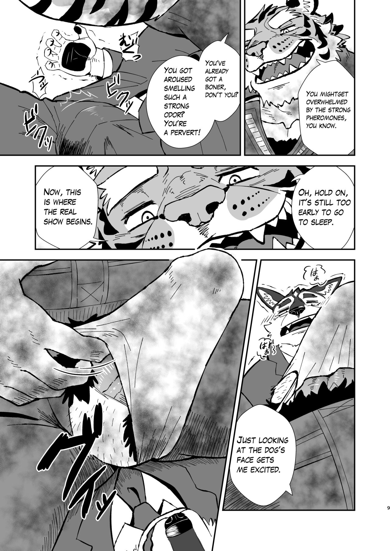 Torai Koumuten page 8 full