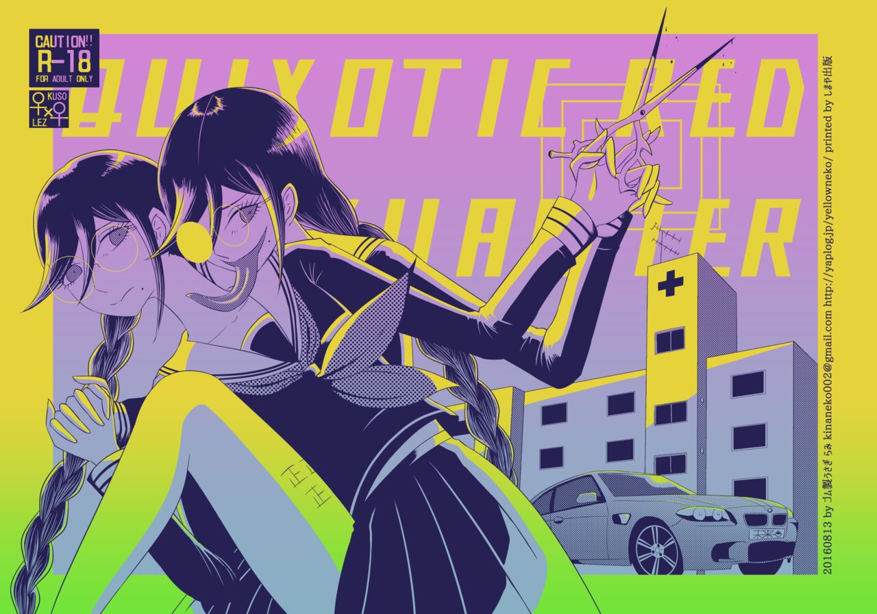 2016/8/13 Hakkou Kanbai Hon Sairoku page 1 full