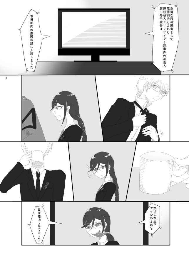 2016/8/13 Hakkou Kanbai Hon Sairoku page 6 full