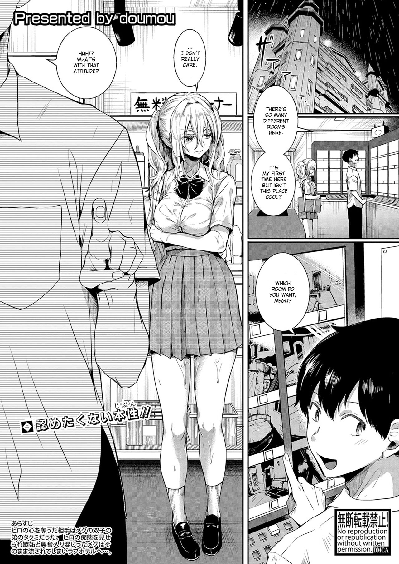 Watashi wa Onnanoko ga Suki datta hazu nano ni Ch. 4 page 1 full