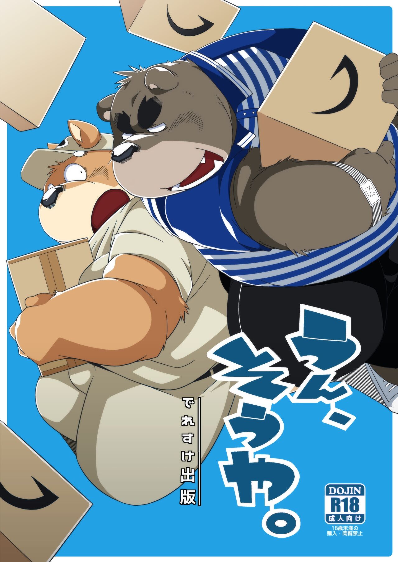 Un, Sōya. | Yeah, that's right. page 1 full