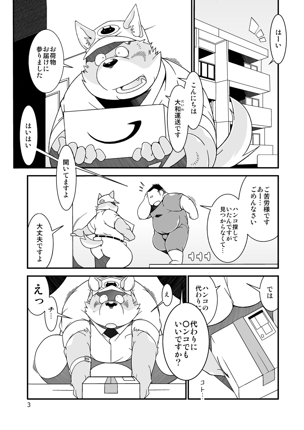 Un, Sōya. | Yeah, that's right. page 3 full