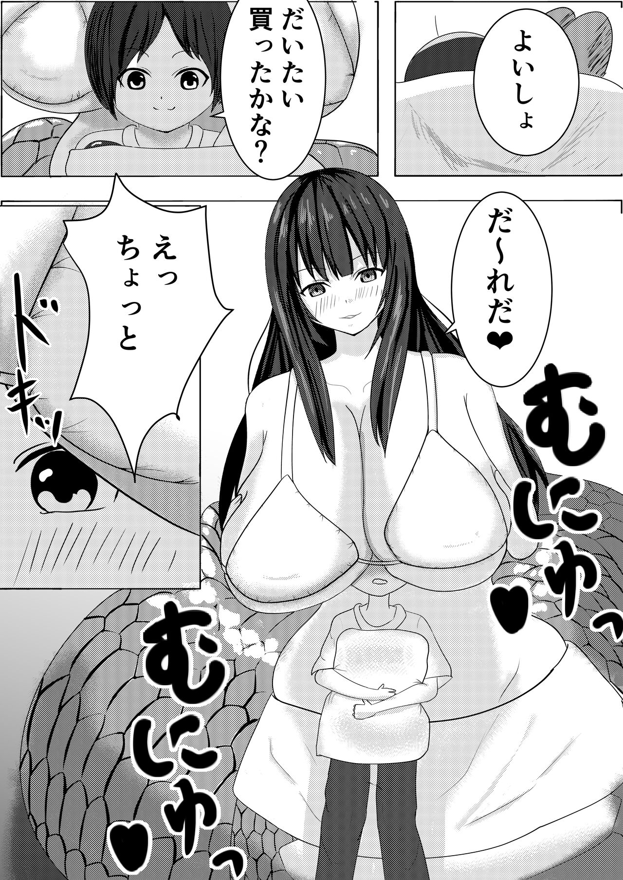 Lamia Onee-san wa Hatsujouki page 2 full
