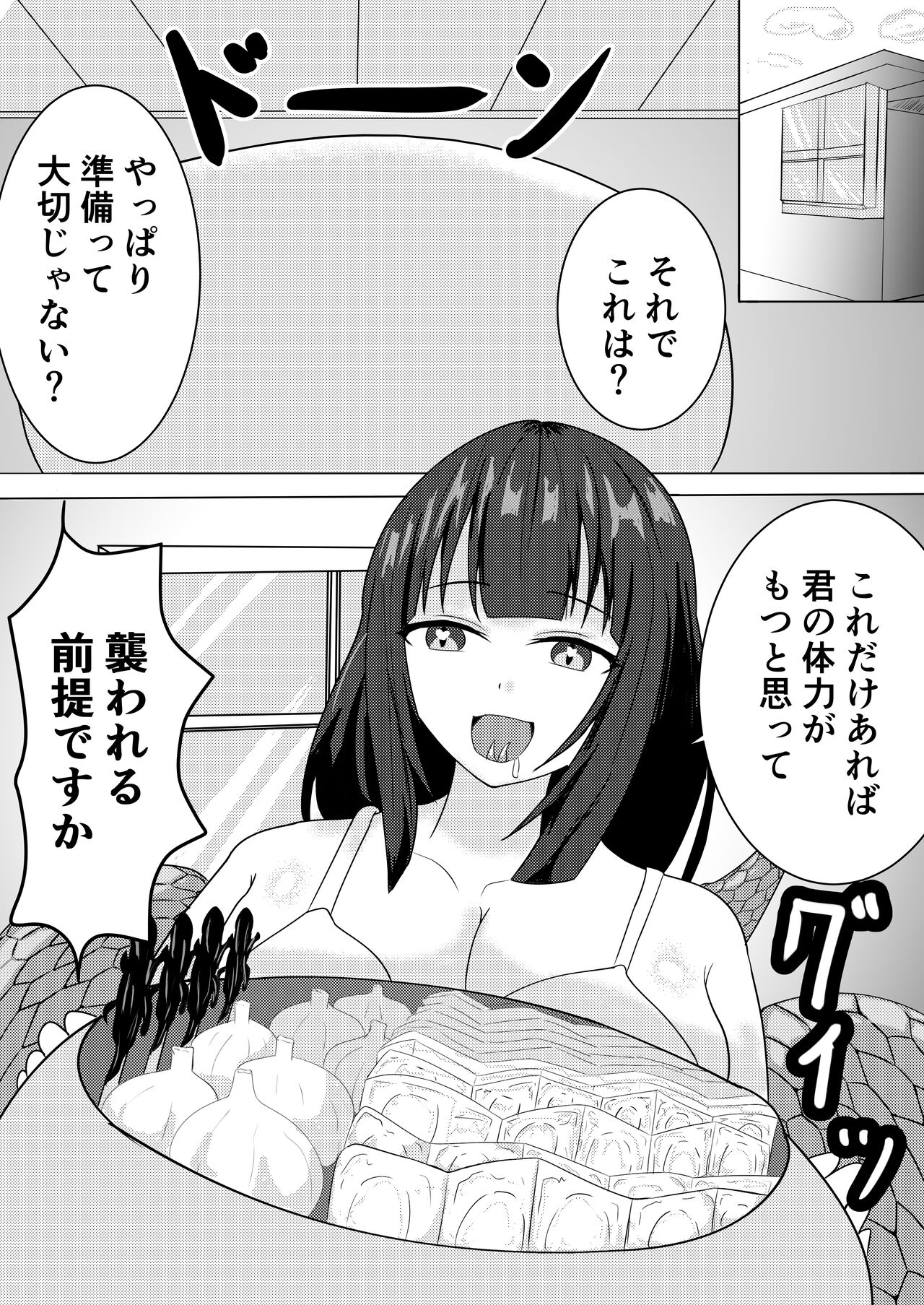 Lamia Onee-san wa Hatsujouki page 5 full