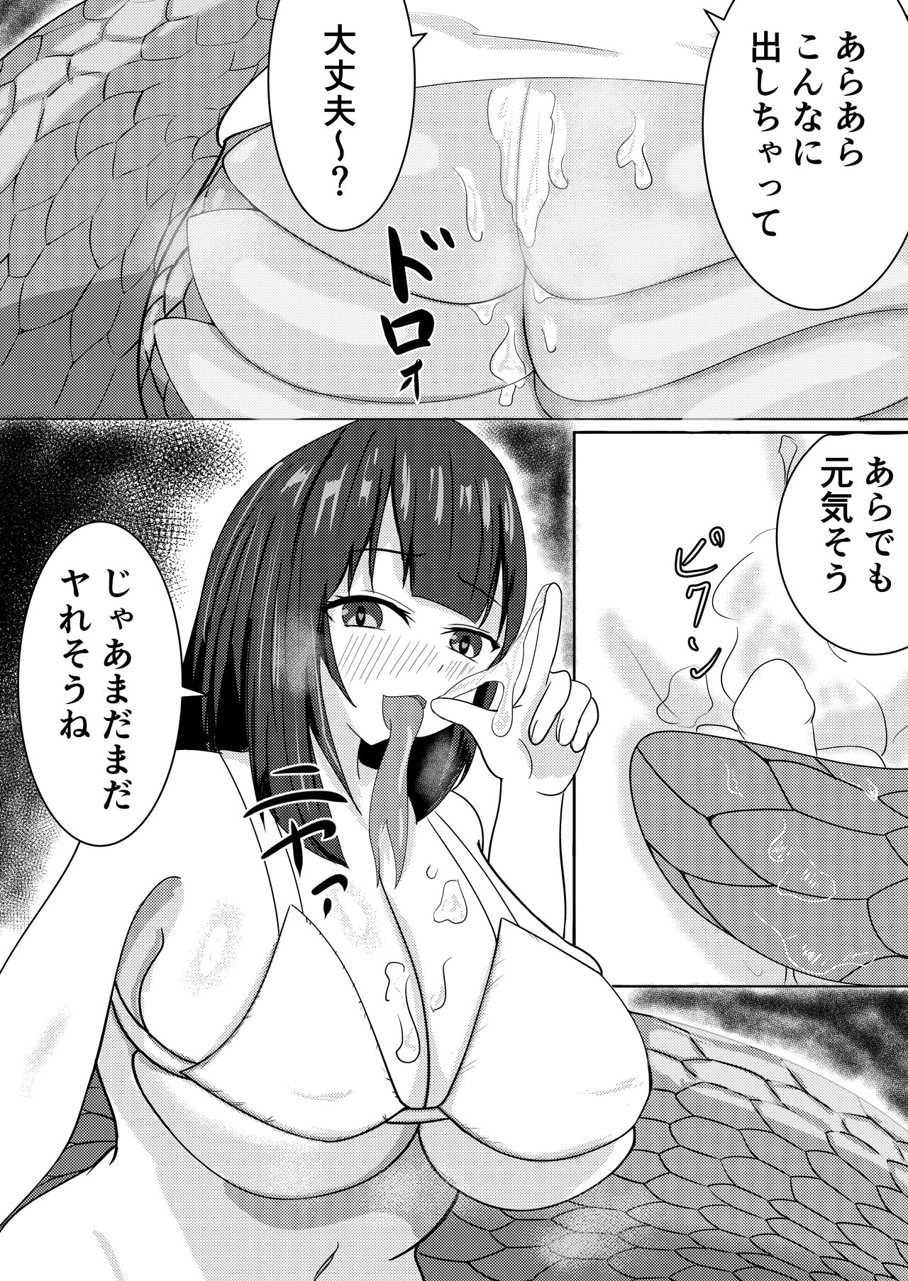 Lamia Onee-san wa Hatsujouki page 9 full