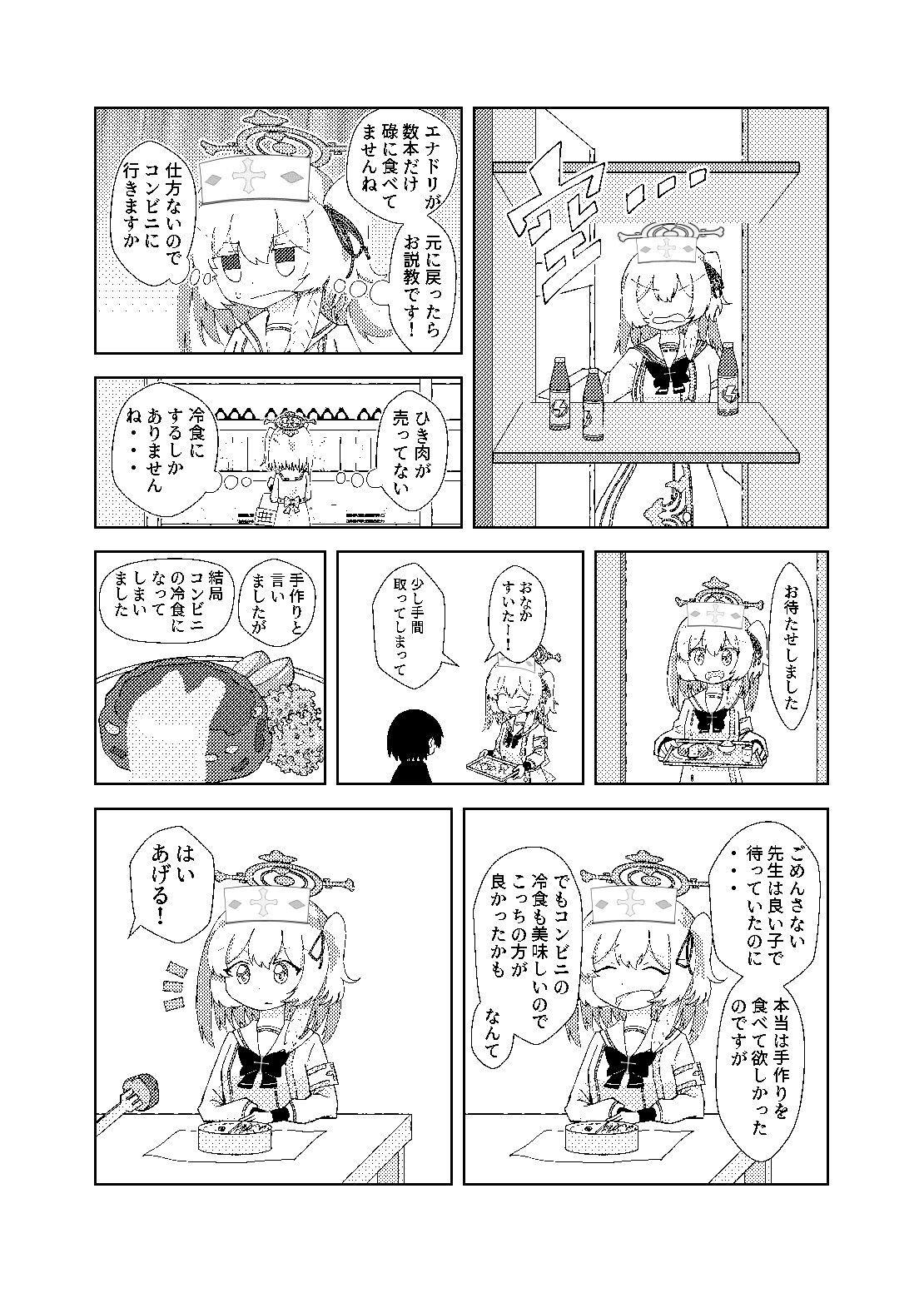 Serina ga Youji-ka Sensei o Osewa suru Ohanashi page 8 full