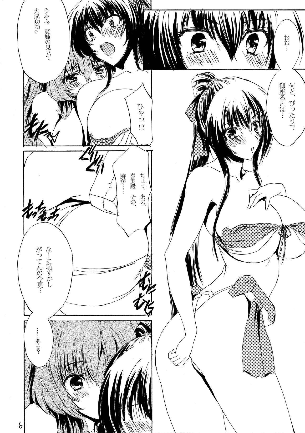 Mizugi no Megami page 6 full
