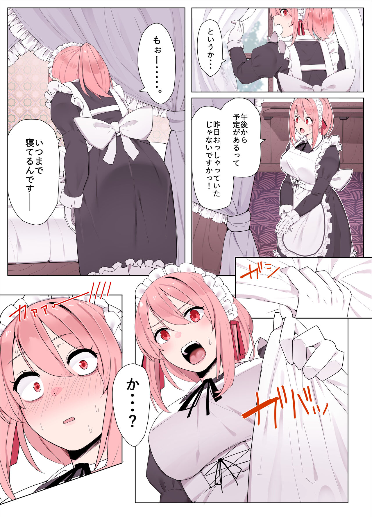 Maid-chan to Ojou-sama page 2 full