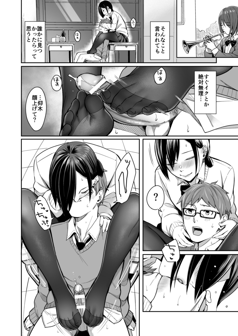 Honto no Kanojo wa Ii Arawasenai page 8 full