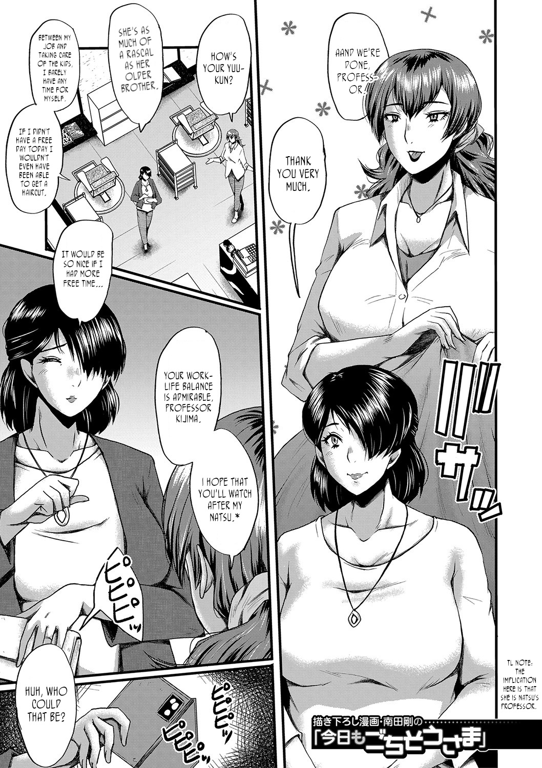 Tomodachi, Osananajimi mo Kaa-san mo Netorareru, Kakioroshi Manga | My friend stole away both my childhood friend and my mother, Bonus Chapter page 1 full