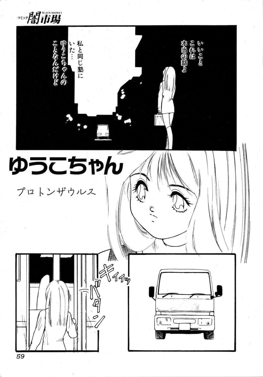 Yuuko-chan page 1 full