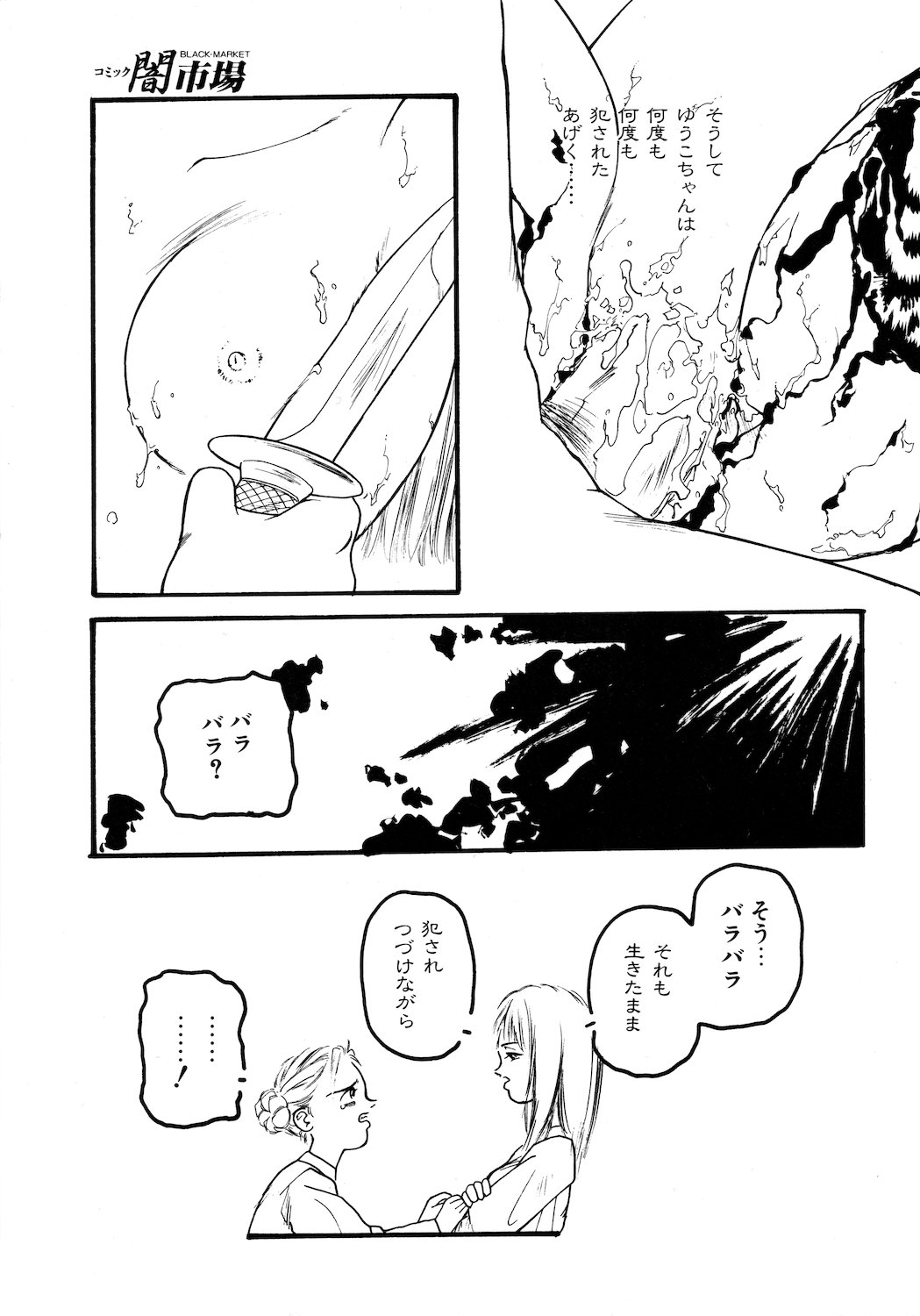 Yuuko-chan page 7 full