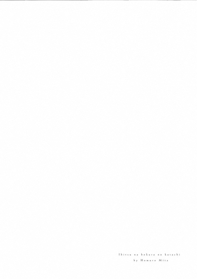 Ibitsu na Bokura no Katachi Jou page 8 full