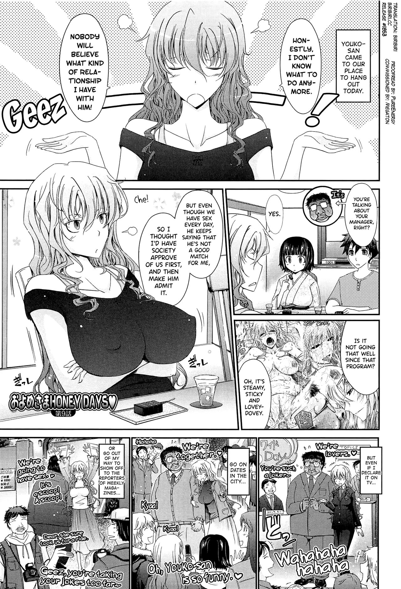 Oyomesama Honey Days Ge Ch.0.5-1 page 7 full