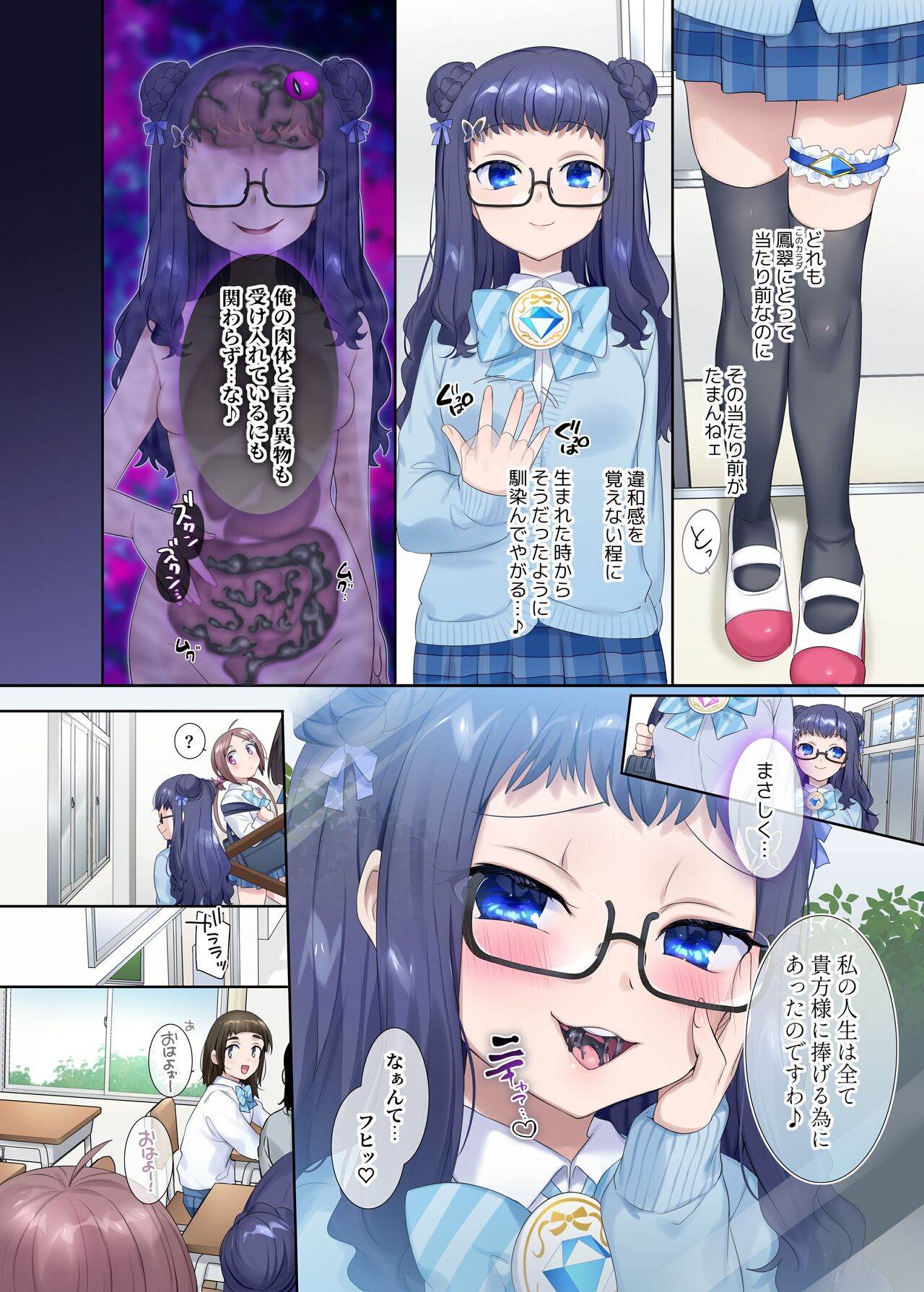 Mugen Seiki EX-Phantom season 2 ~Kokoro o Otosareru Hiiro no Mahou Shoujo~ page 5 full