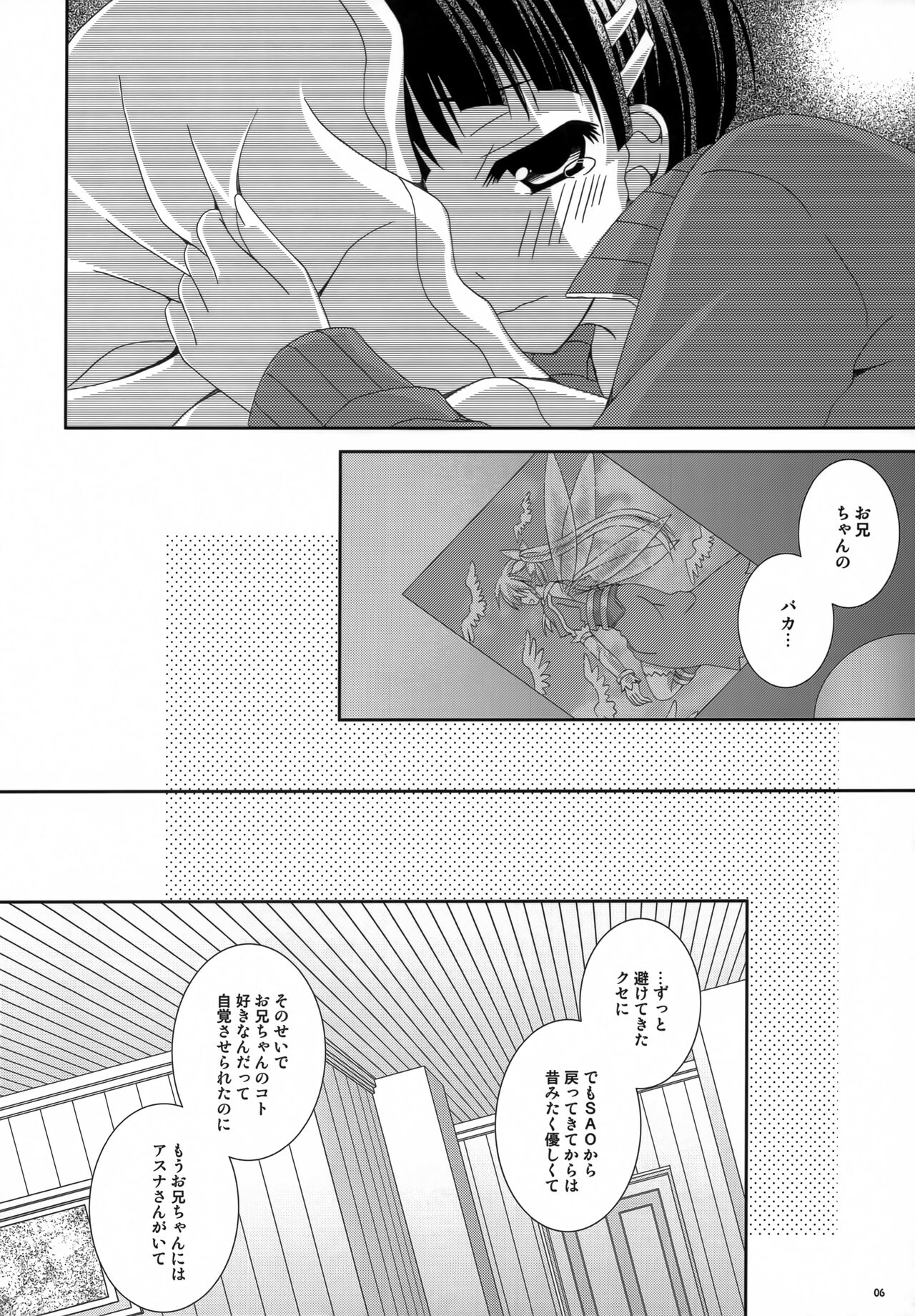 Setsunasa Moratorium page 5 full