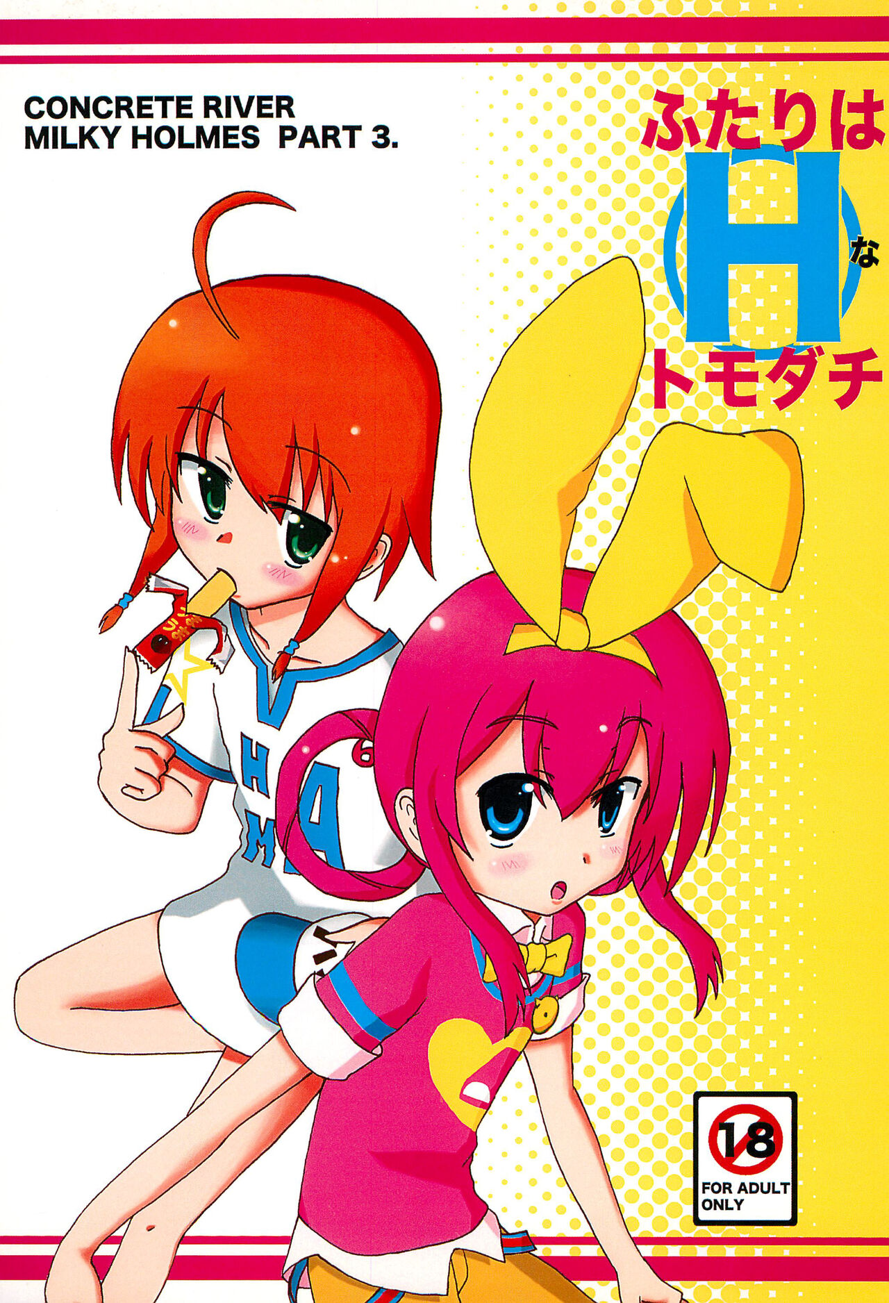 Futari wa H na Tomodachi page 1 full