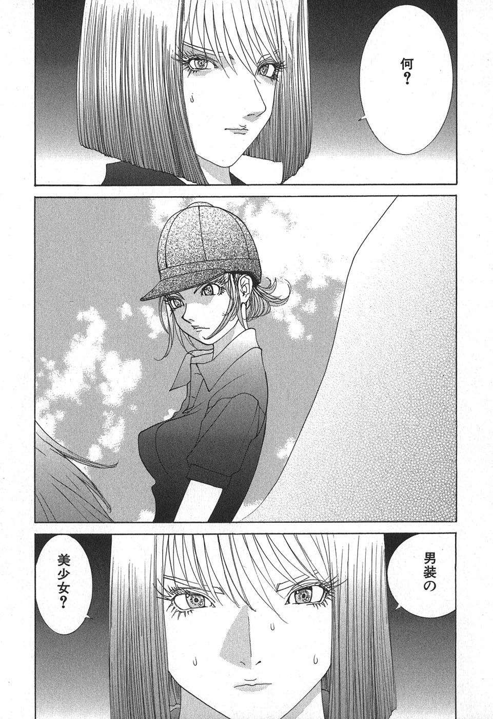 Yapoo the human cattle vol.02 page 10 full