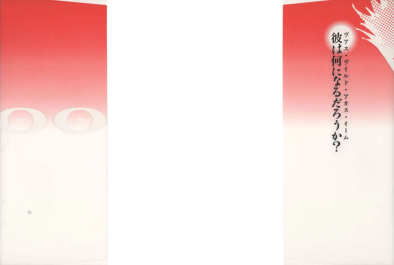 Yapoo the human cattle vol.02 page 2 full