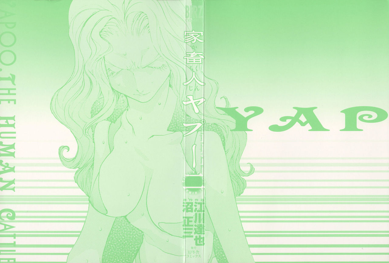 Yapoo the human cattle vol.02 page 3 full