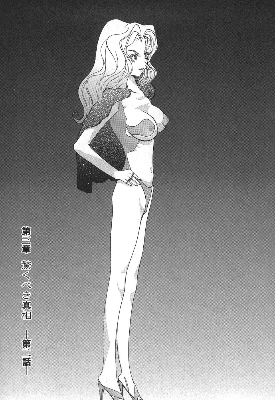 Yapoo the human cattle vol.02 page 9 full