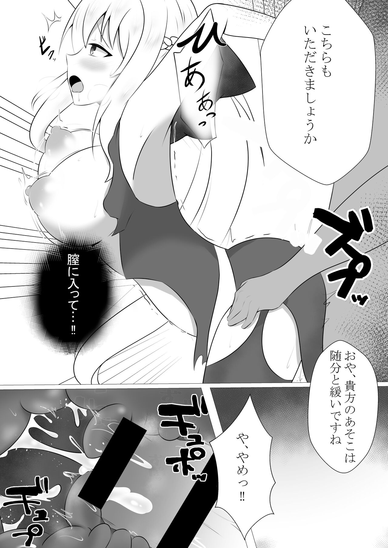 Morgan Heika no Kankin Nisshi page 6 full