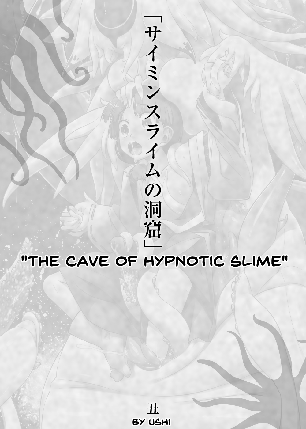 Saimin Slime no Doukutsu | The Cave of Hypnotic Slime page 1 full