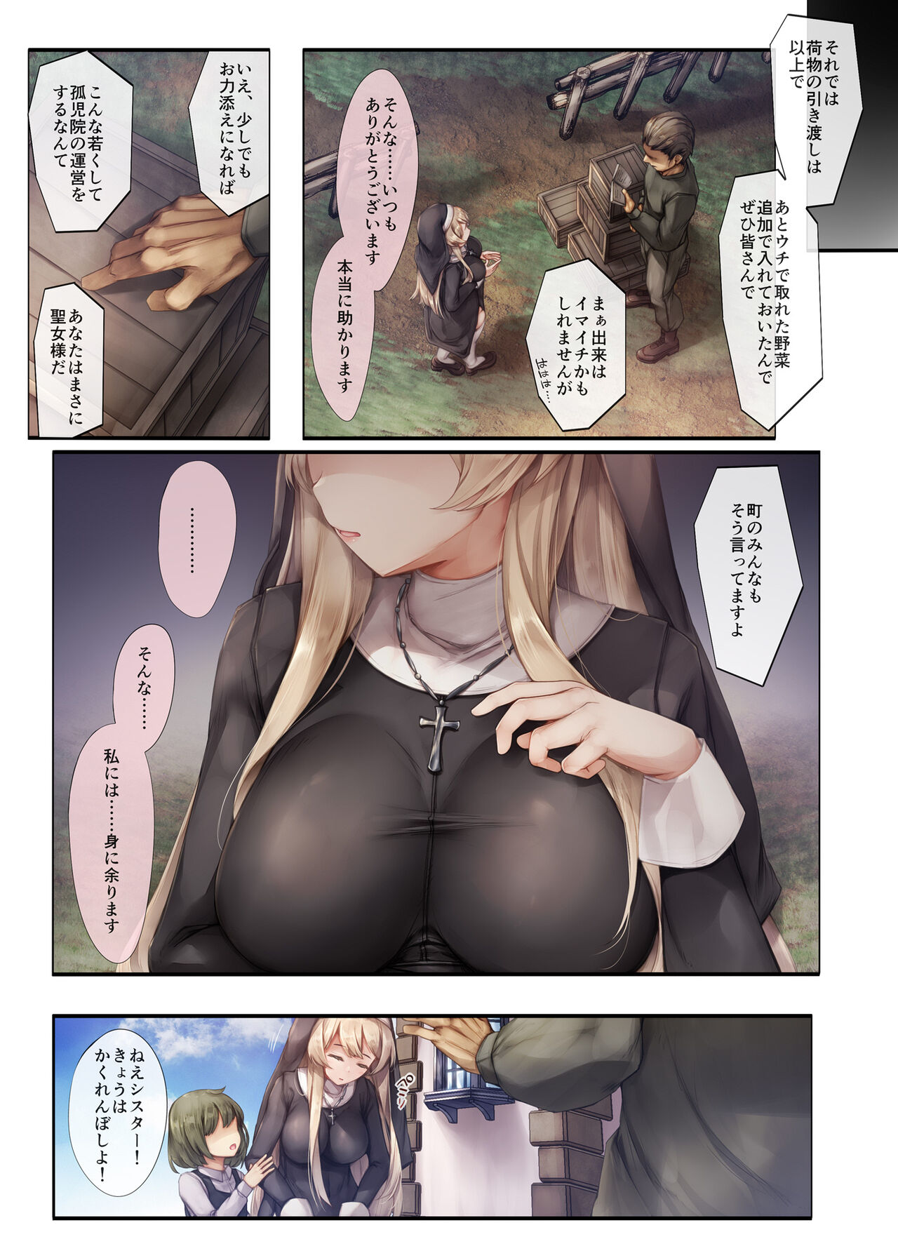 Machihazure no Seijo-sama Daisuki na Onee-chan wa Boku no Shiranai Otoko no Mono page 8 full