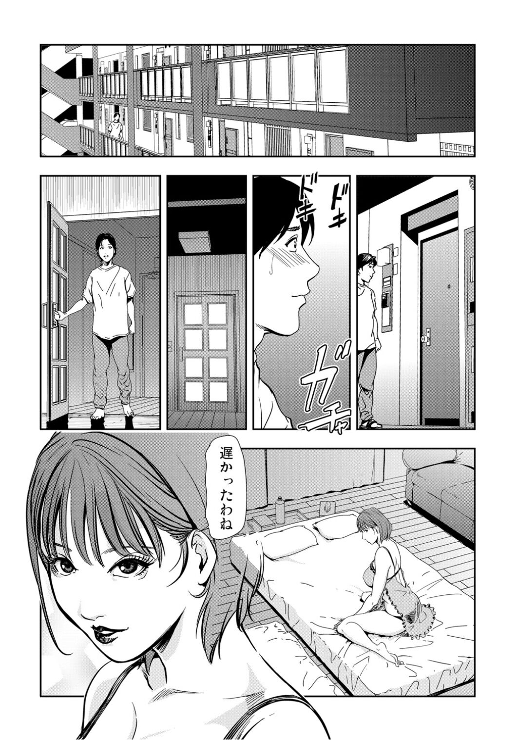 Netorare Vol.10 page 9 full